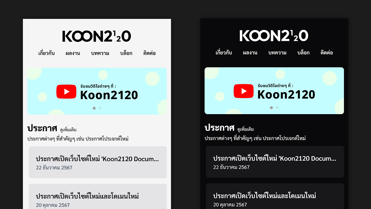 Koon2120 Website Screenshot 02