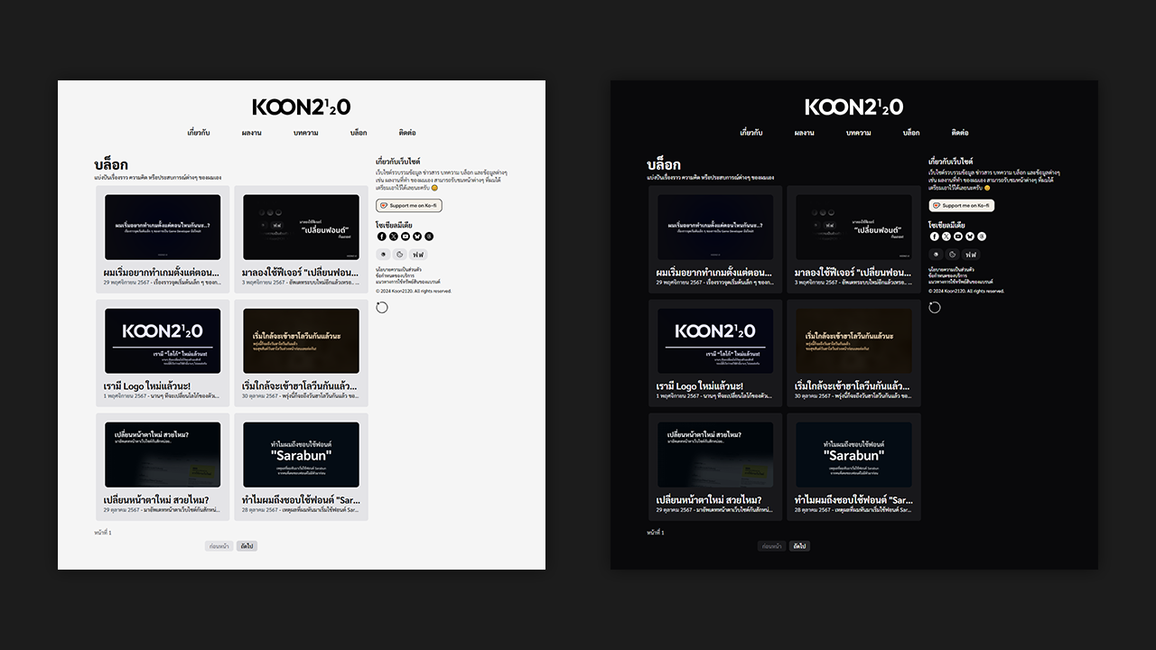 Koon2120 Website Screenshot 03