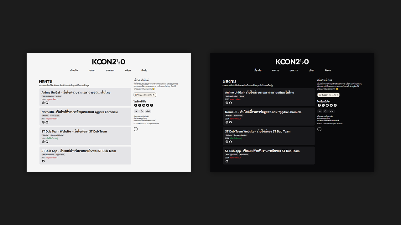 Koon2120 Website Screenshot 05